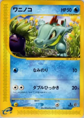 Totodile ( 021) Pokémon-e Starter Deck
