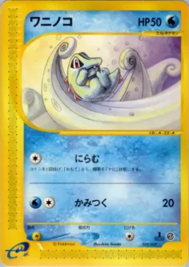 Totodile ( 022) Pokémon-e Starter Deck