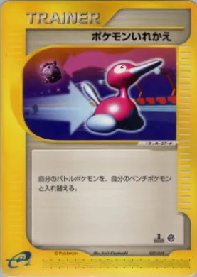 Switch ( 027) Pokémon-e Starter Deck