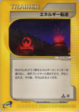 Energy Search ( 028) Pokémon-e Starter Deck