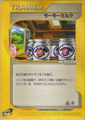 Moo-Moo Milk ( 029) Pokémon-e Starter Deck