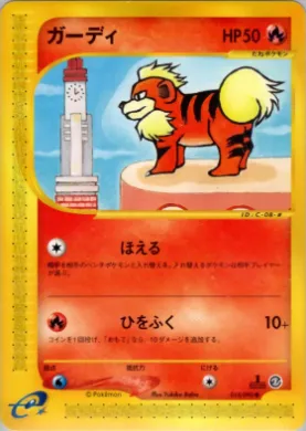 Growlithe ( 014) The Town on No Map