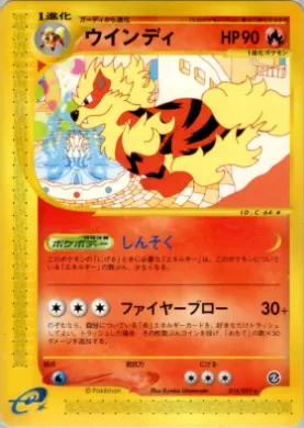 Arcanine ( 016) The Town on No Map