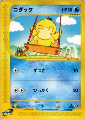 Psyduck ( 020) The Town on No Map