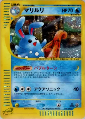 Azumarill ( 026) The Town on No Map