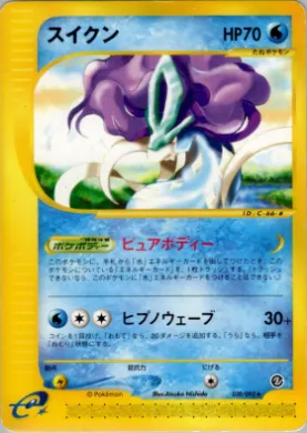 Suicune ( 030) The Town on No Map