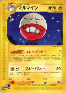 Electrode ( 035) The Town on No Map