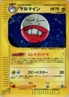 Electrode ( 036) The Town on No Map
