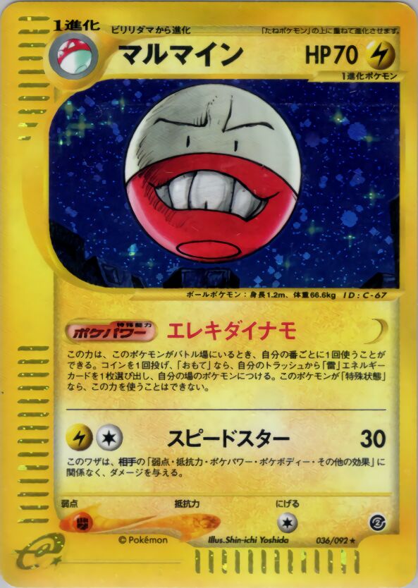 Electrode