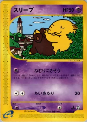 Drowzee ( 040) The Town on No Map