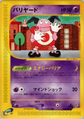 Mr. Mime ( 043) The Town on No Map
