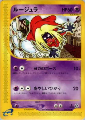 Jynx ( 044) The Town on No Map