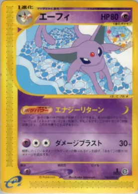 Espeon ( 045) The Town on No Map