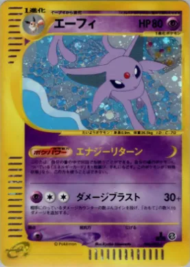 Espeon ( 046) The Town on No Map
