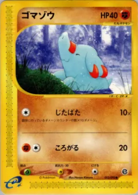 Phanpy ( 053) The Town on No Map