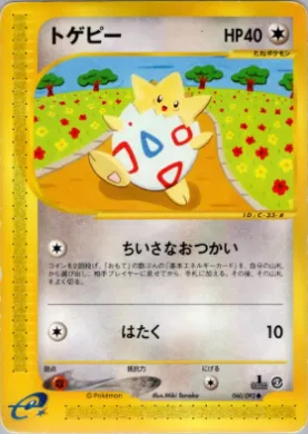 Togepi ( 060) The Town on No Map