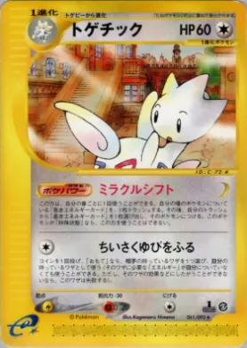 Togetic ( 061) The Town on No Map