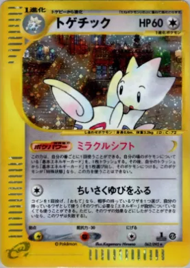 Togetic ( 062) The Town on No Map