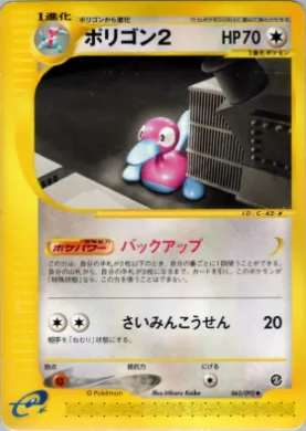 Porygon2 ( 063) The Town on No Map