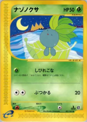 Oddish ( 001) Wind from the Sea