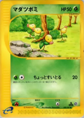 Bellsprout ( 008) Wind from the Sea