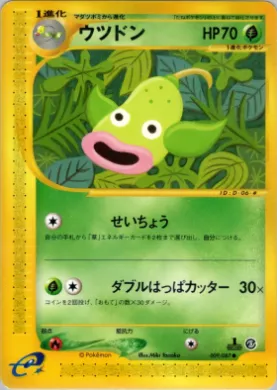 Weepinbell ( 009) Wind from the Sea