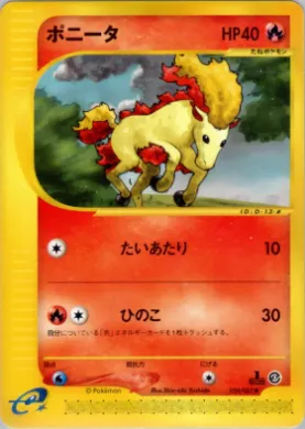 Ponyta ( 024) Wind from the Sea