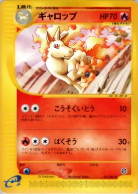 Rapidash ( 025) Wind from the Sea