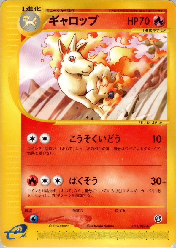 Rapidash