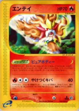 Entei ( 026) Wind from the Sea