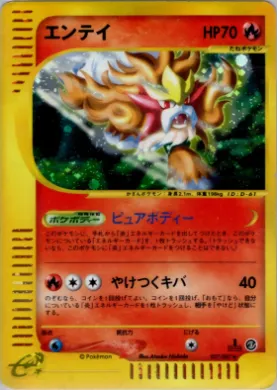Entei ( 027) Wind from the Sea