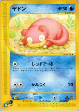 Slowpoke ( 031) Wind from the Sea