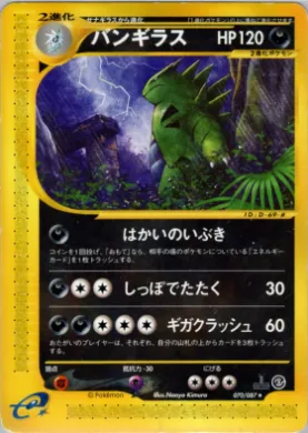 Tyranitar ( 070) Wind from the Sea