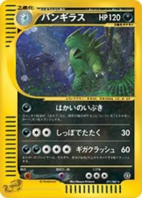 Tyranitar ( 071) Wind from the Sea