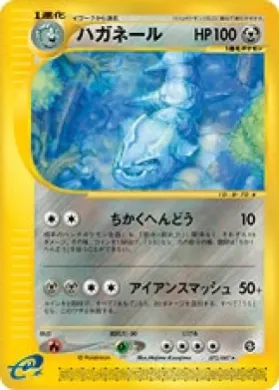 Steelix ( 072) Wind from the Sea
