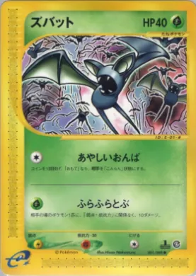 Zubat ( 001) Split Earth