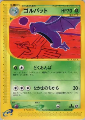 Golbat ( 003) Split Earth