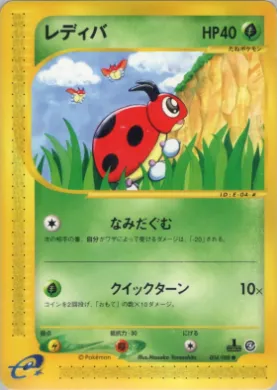 Ledyba ( 004) Split Earth