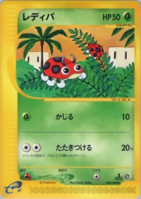 Ledyba ( 005) Split Earth