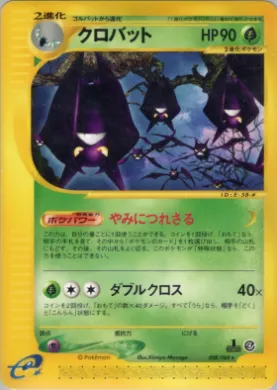 Crobat ( 008) Split Earth