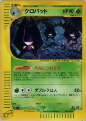 Crobat ( 009) Split Earth