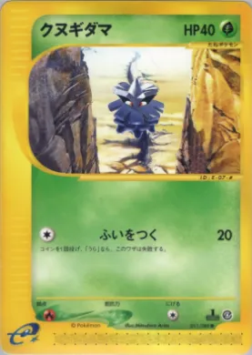 Pineco ( 011) Split Earth