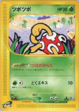 Shuckle ( 014) Split Earth