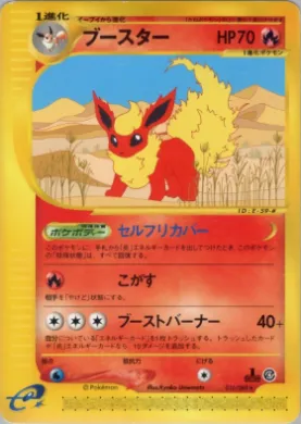 Flareon ( 016) Split Earth