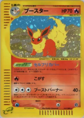 Flareon ( 017) Split Earth