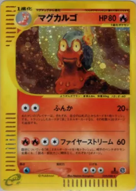 Magcargo ( 020) Split Earth