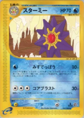 Starmie ( 025) Split Earth