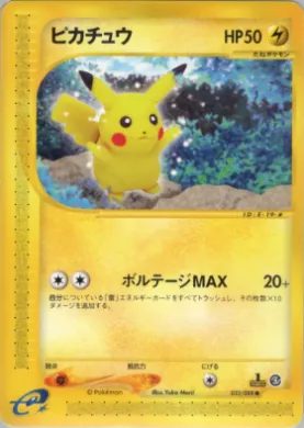Pikachu ( 033) Split Earth