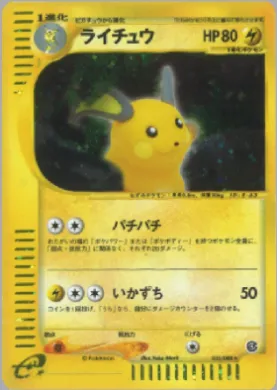 Raichu ( 035) Split Earth