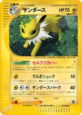 Jolteon ( 037) Split Earth